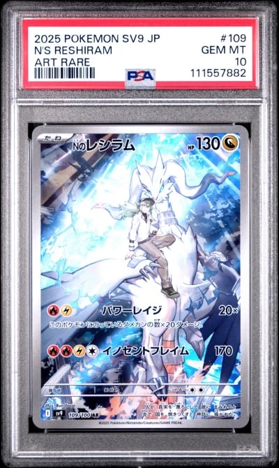2025 POKEMON JPN SV9-BATTLE PARTNERS ART RARE #109 N'S RESHIRAM PSA 10