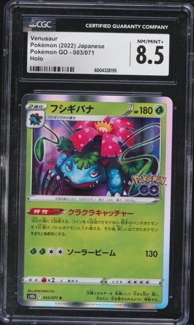 2022 Pokemon Japanese Sword & Shield Pokemon GO Holo Venusaur #3 CGC 8.5 NM-MT+