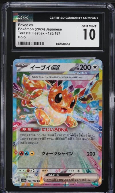 2024 Pokemon Japanese SV Terasta
