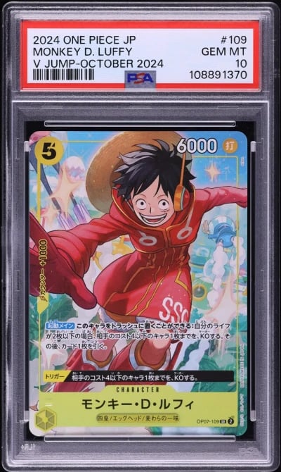 2024 One Piece Japanese Promo V 