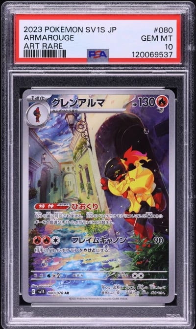 2023 Pokemon Japanese SV Scarlet