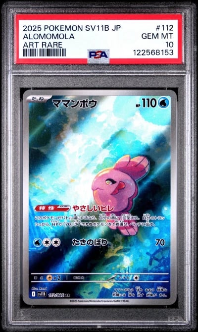 2025 POKEMON JPN SV11B-BLACK BOLT ART RARE #112 ALOMOMOLA PSA 10