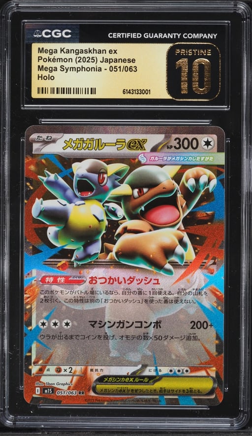 2025 Pokemon Japanese Mega Symphonia Holo Mega Kangaskhan Ex #51 CGC 10 PRISTINE