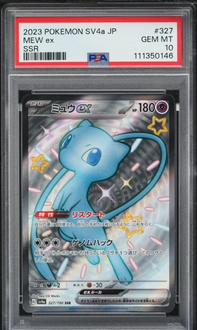 2023 Pokemon Japanese SV Shiny T