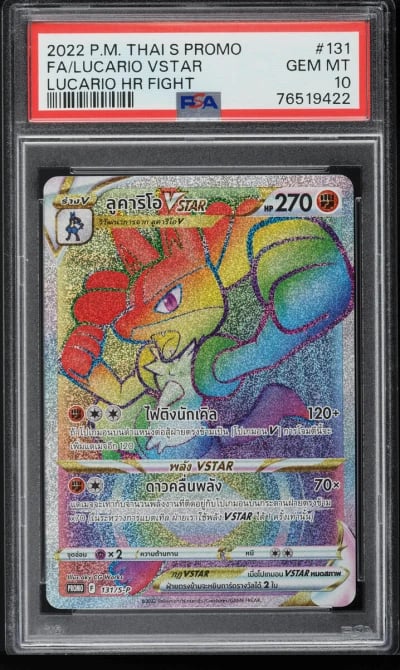 2022 Pokemon Thai S Promo Lucari