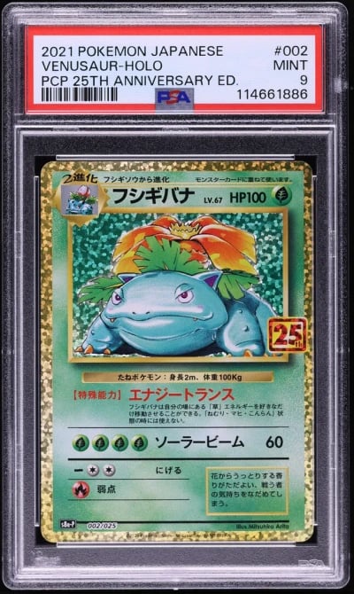 2021 Pokemon Japanese 25th Anniv