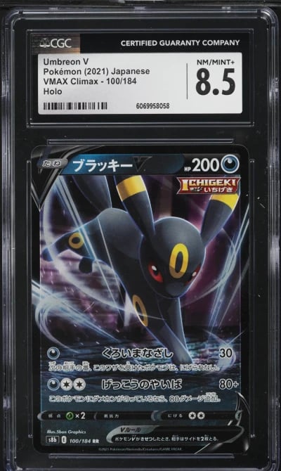 2021 Pokemon Japanese SWSH VMAX 
