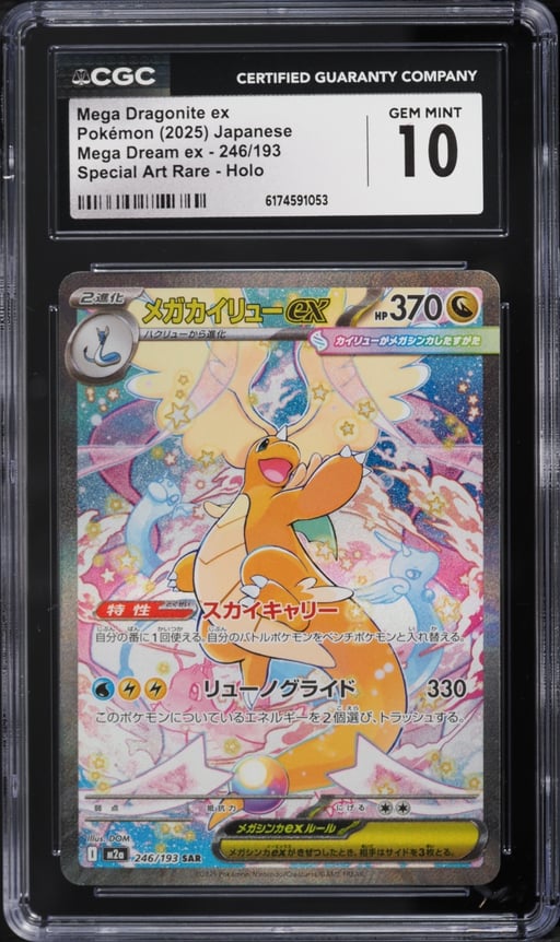 2025 Pokemon Japanese Mega Dream ex SAR Mega Dragonite EX #246 CGC 10 GEM MINT