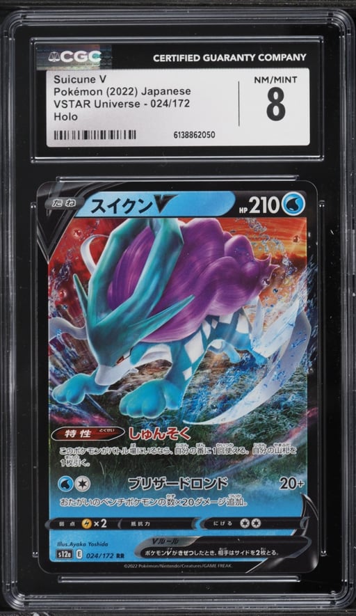 2022 Pokemon Japanese Sword & Shield VSTAR Universe Holo Suicune V #24 CGC 8 NM-MT