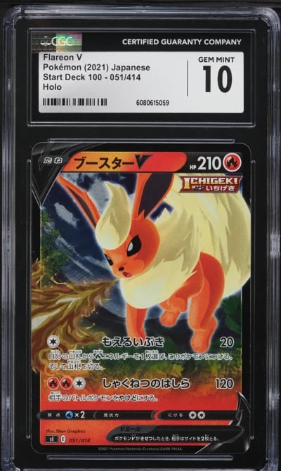 2021 Pokemon Japanese SWSH Start