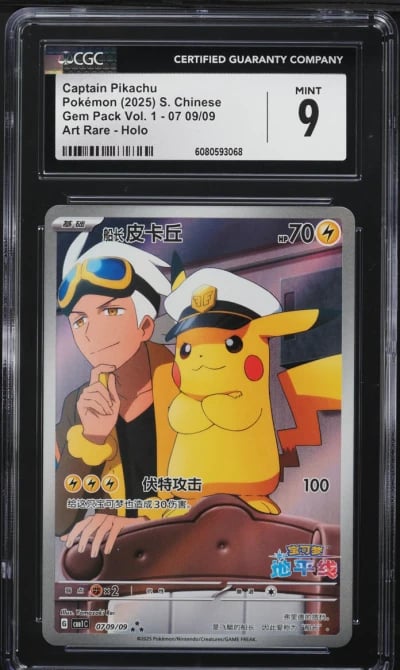 2025 Pokemon Chinese SV Gem Pack
