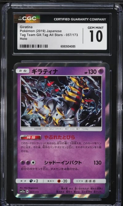 2019 Pokemon Japanese SM Tag Team GX All Stars Holo Giratina #57 CGC 10 GEM MINT