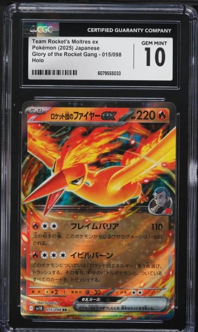 2025 Pokemon Japanese SV Glory O
