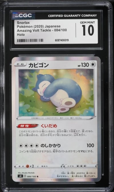 2020 Pokemon Japanese Sword & Shield Amazing Volt Tackle Holo Snorlax #84 CGC 10 GEM MINT