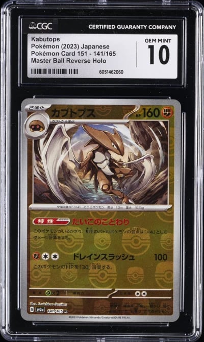 2023 POKEMON JPN #141/165 KABUTOPS CGC 10 GEM MINT