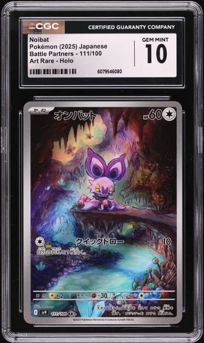 2025 Pokemon Japanese SV Battle 