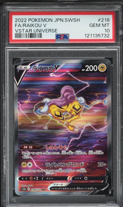 2022 Pokemon Japanese SWSH VSTAR