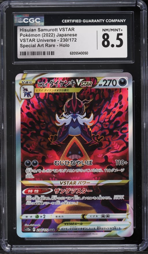 2022 Pokemon Japanese Sword & Shield VSTAR Universe SAR Hisuian Samurott VSTAR #230 CGC 8.5