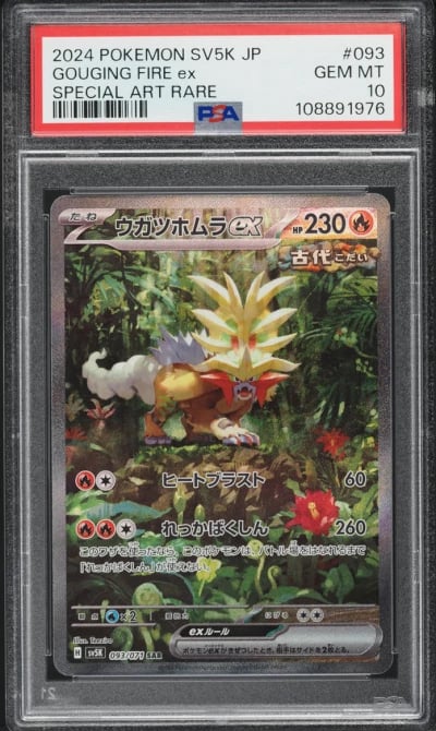 2024 Pokemon Japanese SV Wild Fo