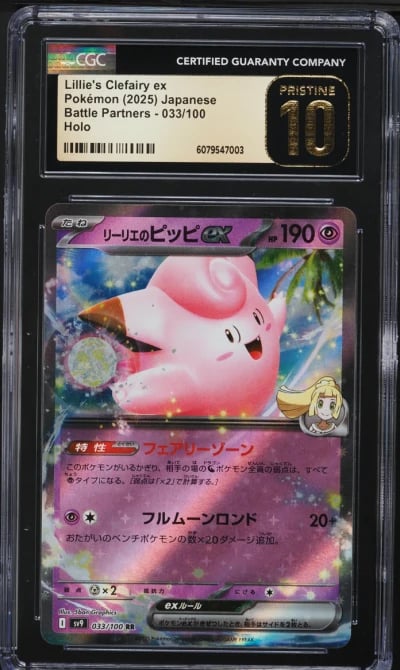 2025 Pokemon Japanese SV Battle 