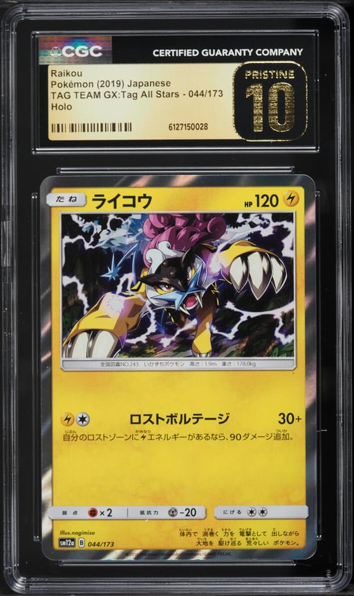 2019 Pokemon Japanese Sun & Moon Tag Team GX All Stars Holo Raikou #44 CGC 10 PRISTINE