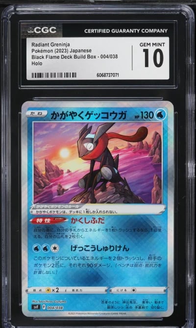 2023 Pokemon Japanese SWSH Black