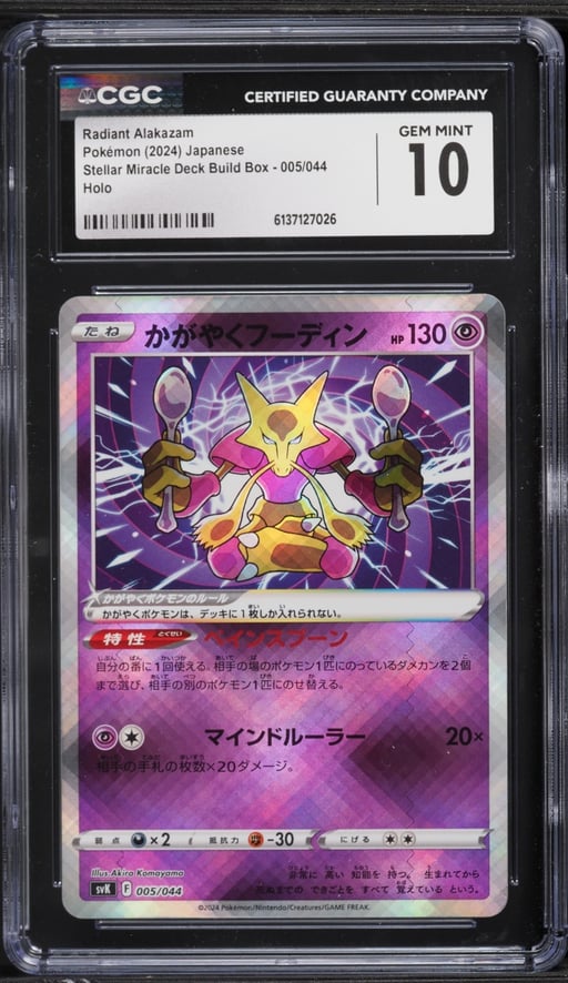 2024 Pokemon Japanese SV Stellar Miracle Deck Build Holo Radiant Alakazam #5 CGC 10 GEM MINT