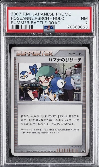 2007 POKEMON JPN PROMO SUMMER BA