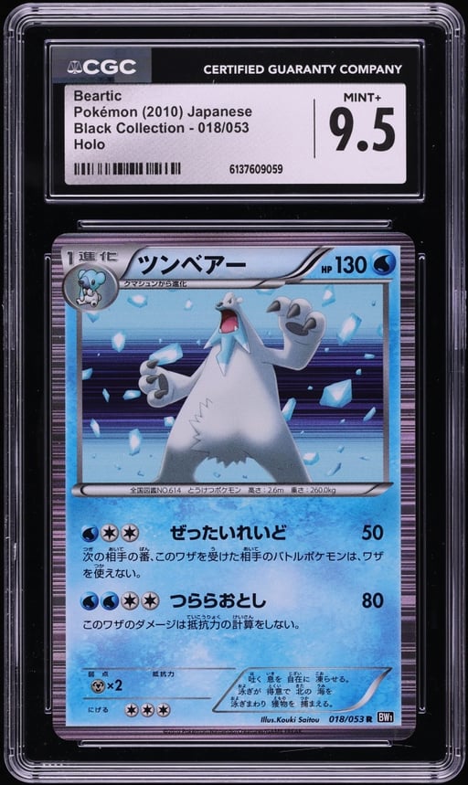 2010 Pokemon Japanese Black & White Black Collection Holo Beartic #018 CGC 9.5 MINT+