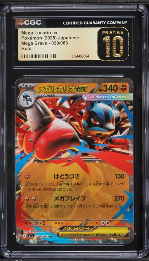2025 Pokemon Japanese Mega Brave Holo Mega Lucario ex #29 CGC 10 PRISTINE