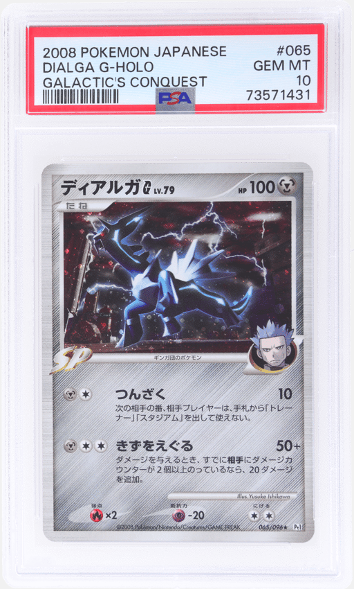 2008 Pokemon Galactics Conquest Japanese Holo Dialga G #65 PSA 10
