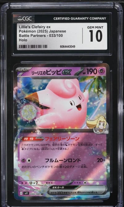 2025 Pokemon Japanese SV Battle Partners Holo Lillie's Clefairy ex #33 CGC 10