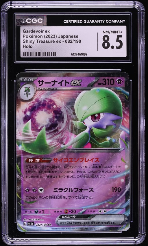 2023 Pokemon Japanese Scarlet & Violet Shiny Treasure ex Holo Gardevoir ex #82 CGC 8.5 NM-MT+