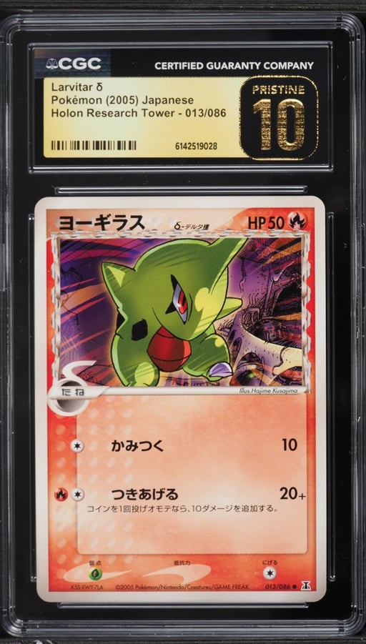 2005 Pokemon Japanese Holon Research Tower Larvitar #13 CGC 10 PRISTINE