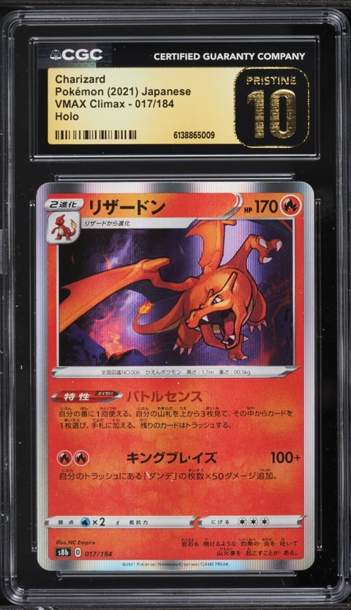 2021 Pokemon Japanese Sword & Shield VMAX Climax Holo Charizard #17 CGC 10 PRISTINE