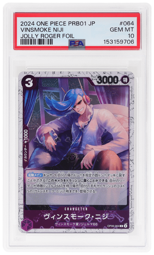 2024 One Piece the Best Premium Booster Japanese Jolly Roger Foil Vinsmoke Niji #64 PSA 10