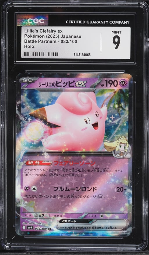 2025 Pokemon Japanese SV Battle Partners Holo Lillie's Clefairy Ex #33 CGC 9 MINT
