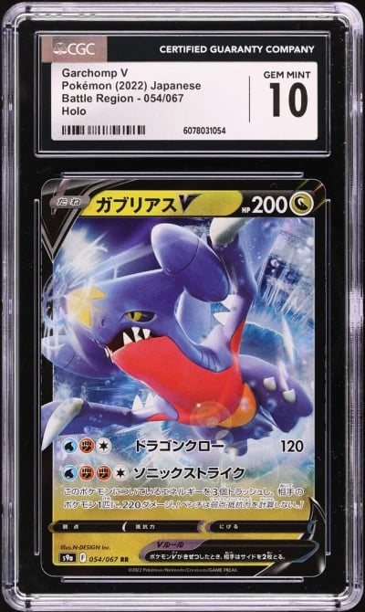 2022 Pokemon Japanese SWSH Battl