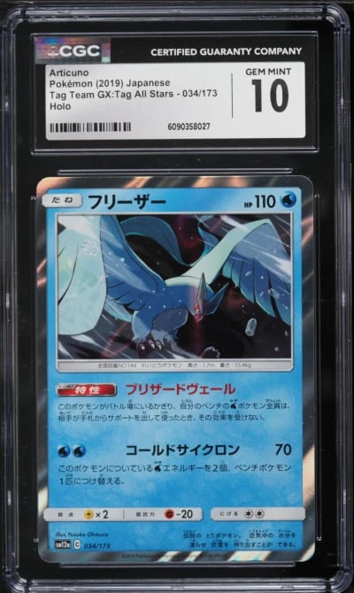 2019 Pokemon Japanese Sun & Moon Tag Team GX All Stars Holo Articuno #34 CGC 10 GEM MINT