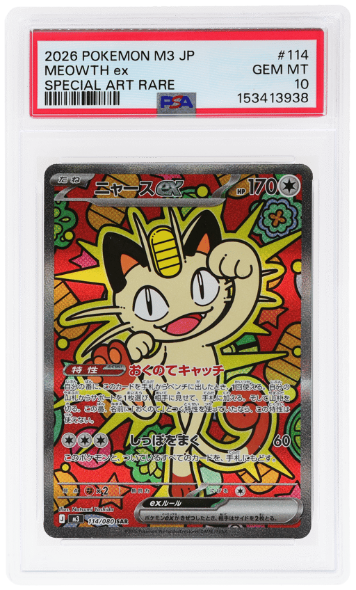 2026 Pokemon Mega Nihil Zero Japanese Special Art Rare Meowth Ex #114 PSA 10