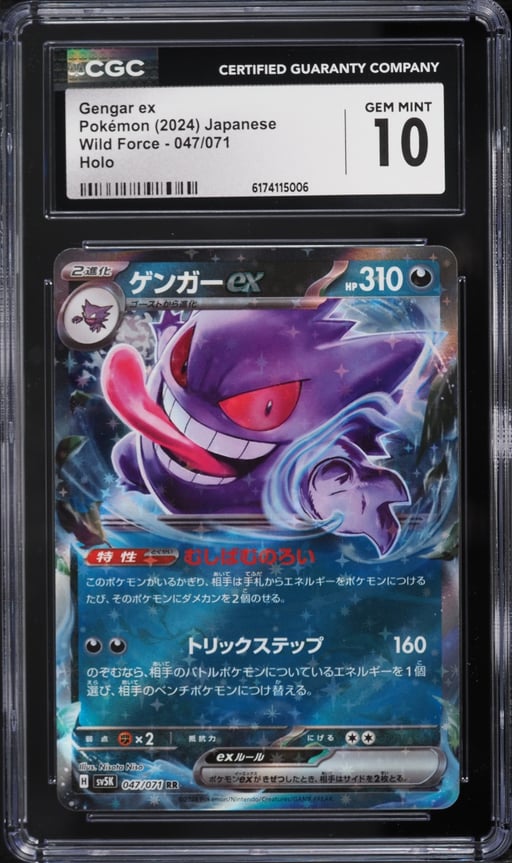 2024 Pokemon Japanese Scarlet & Violet Wild Force Holo Gengar EX #47 CGC 10 GEM MINT