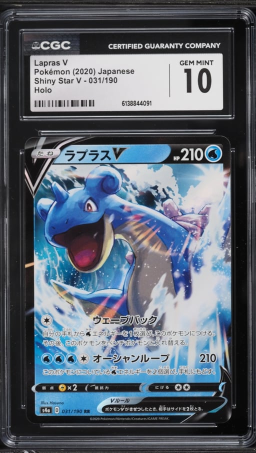 2020 Pokemon Japanese Sword & Shield Shiny Star V Alt Art Lapras V #31 CGC 10 GEM MINT