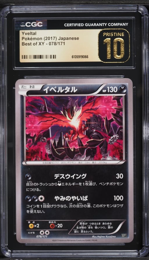 2017 Pokemon Japanese XY Best Of XY Yveltal #78 CGC 10 PRISTINE