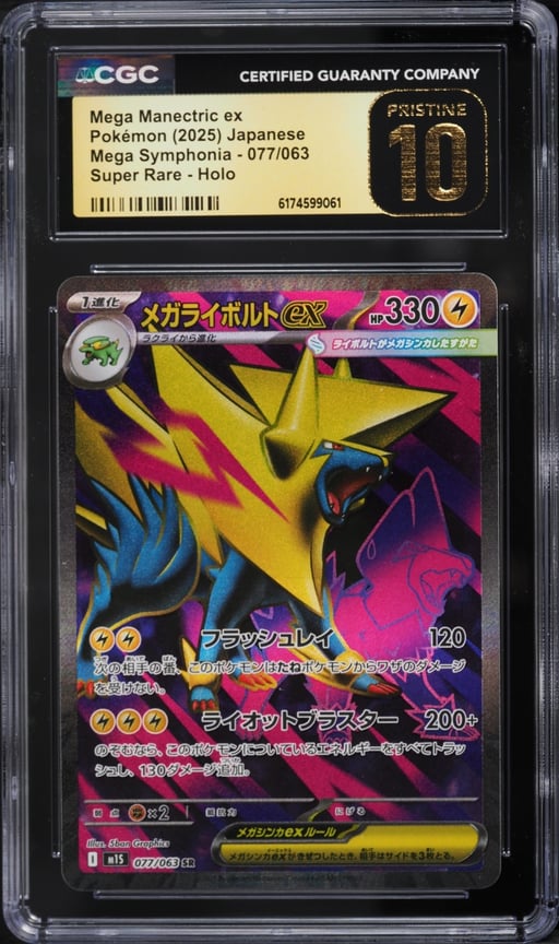 2025 Pokemon Japanese Mega Symphonia Full Art Mega Manectric ex #77 CGC 10 PRISTINE