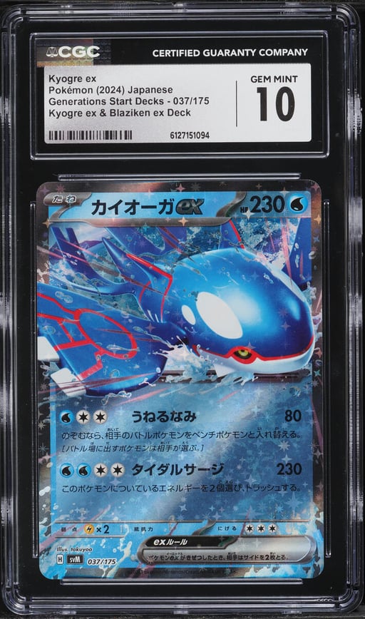 2024 Pokemon Japanese SV Generations Start Decks Holo Kyogre ex #37 CGC 10 GEM MINT