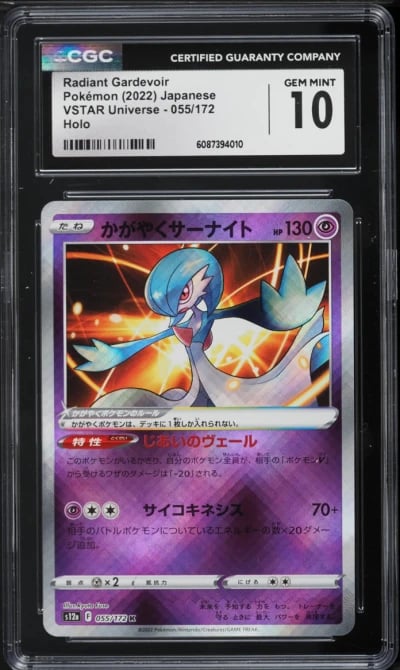2022 Pokemon Japanese Sword & Shield VSTAR Universe Radiant Gardevoir #55 CGC 10 GEM MINT