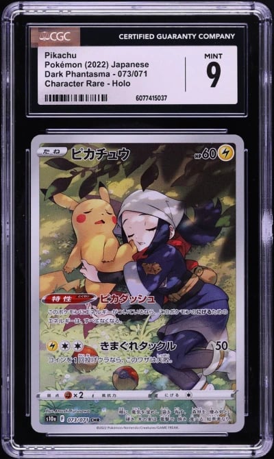 2022 Pokemon Japanese Sword & Sh