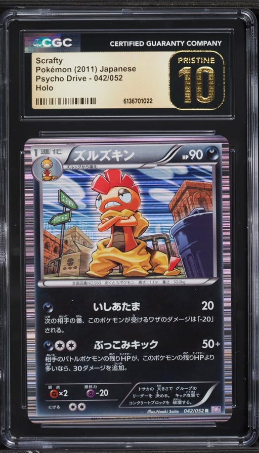 2011 Pokemon Japanese Black & White Psycho Drive Holo Scrafty #042 CGC 10 PRISTINE