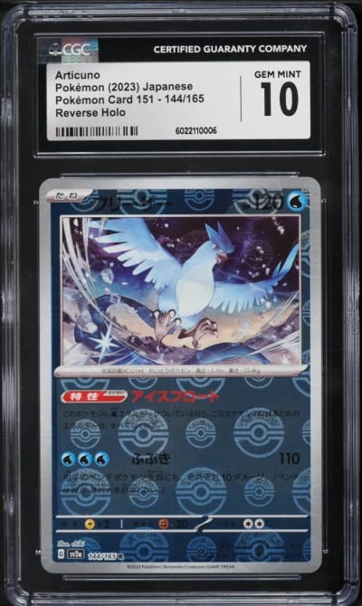 2023 Pokemon Japanese SV 151 Rev