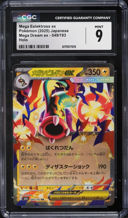 2025 Pokemon Japanese Mega Dream Ex Holo Mega Eelektross Ex #49 CGC 9 MINT